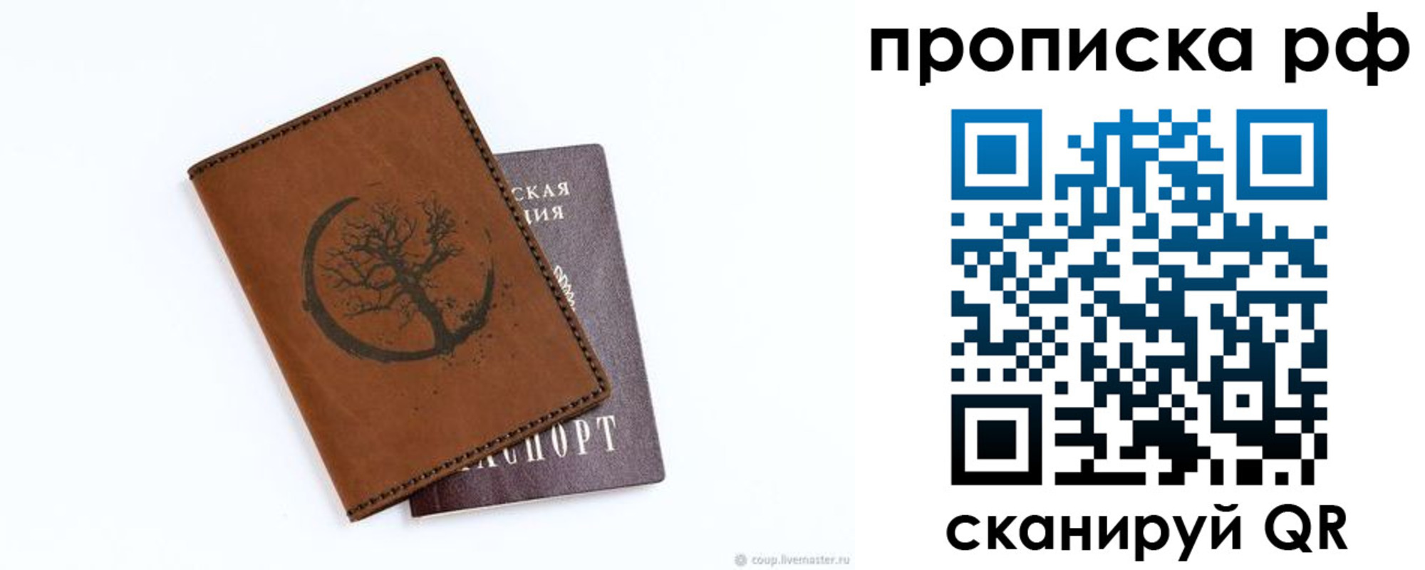 миграционный учет в Вельске