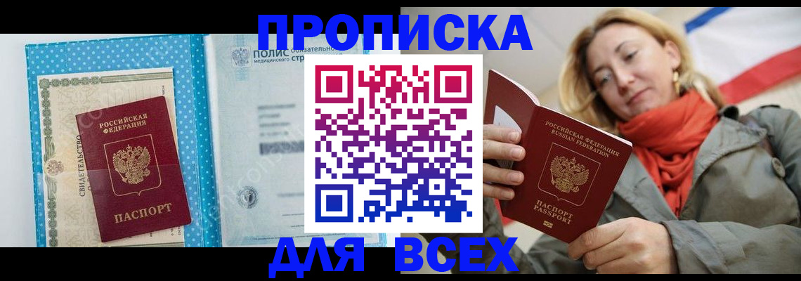 прописка поиск в Вельске