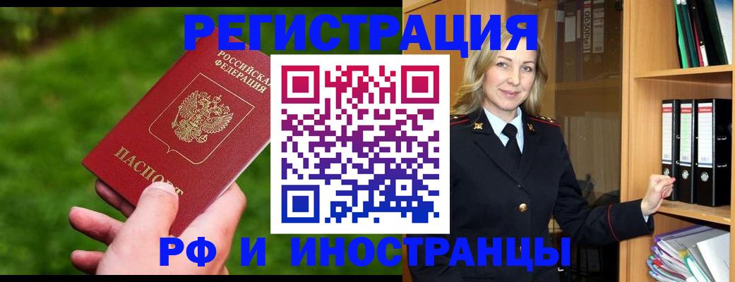 прописка ребенка в Вельске