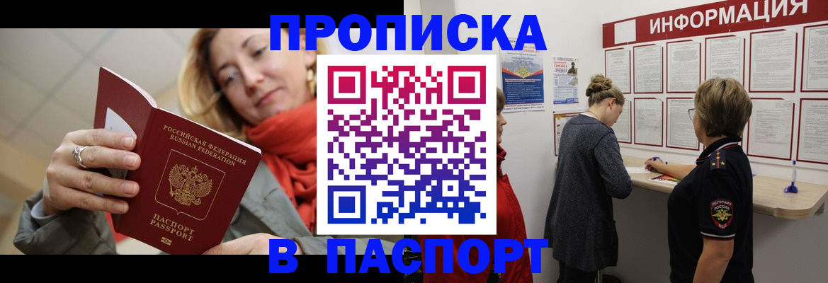 прописка поиск в Вельске