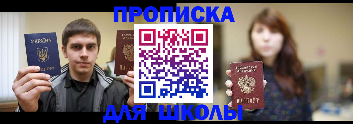 временная регистрация надежно в Вельске