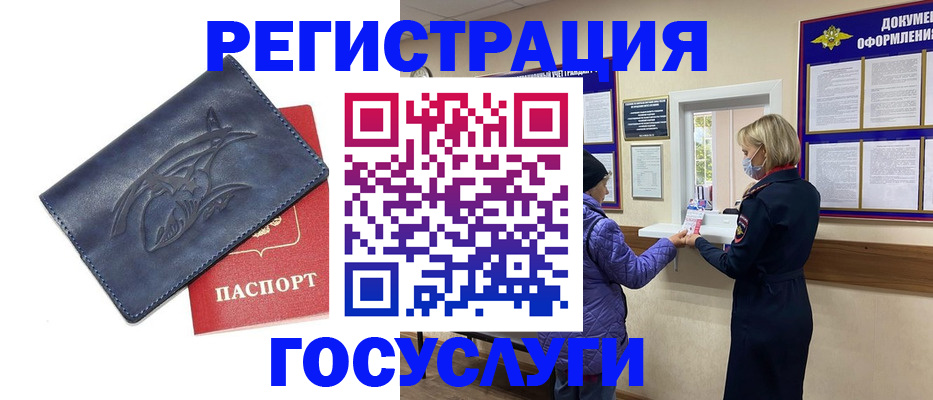 регистрация для школы в Вельске