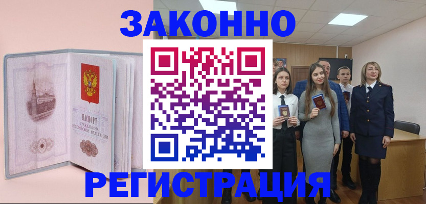 прописка для кредита в Вельске