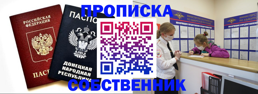 где прописаться в Вельске