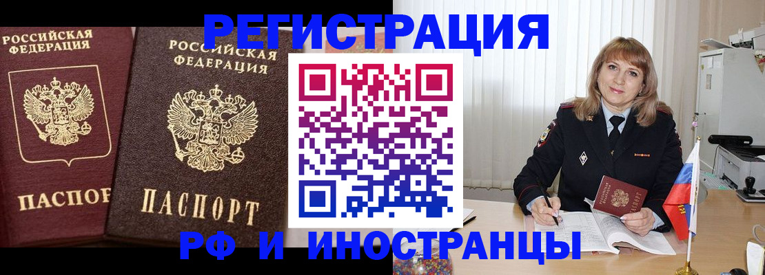 купить прописку в Вельске