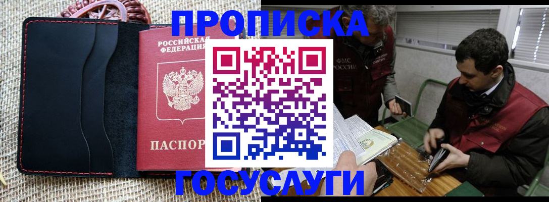 прописка для кредита в Вельске