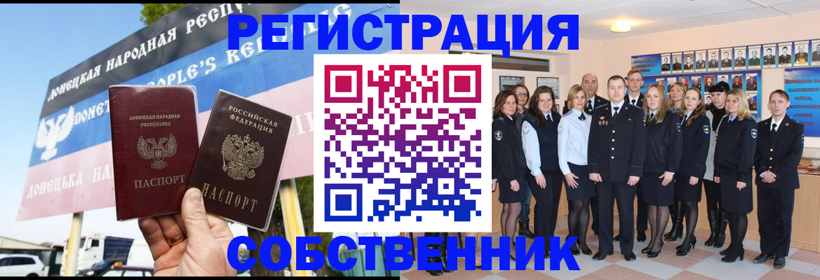 прописка в Вельске